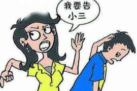 临夏市婚外情调查：什么事是夫妻住所选定权